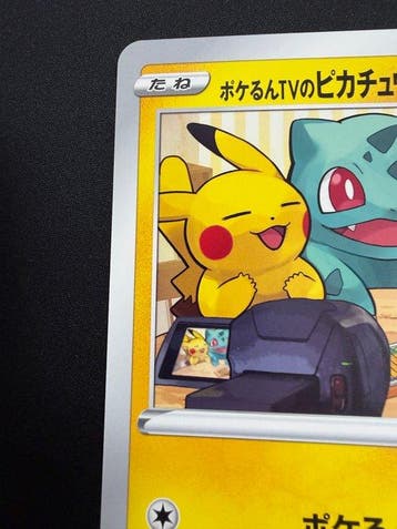 Pokémon - 1 Card - Jumbo Card Pikachu
