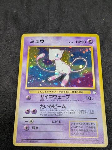 Pokémon - 1 Card - Mew, 1997 No.151 Foil