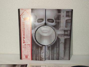 Emerson, Lake & Palmer - Brain Salad Surgery - Vinylplaat -
