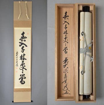 Ensemble de deux rouleaux suspendus japonais – Calligraphie