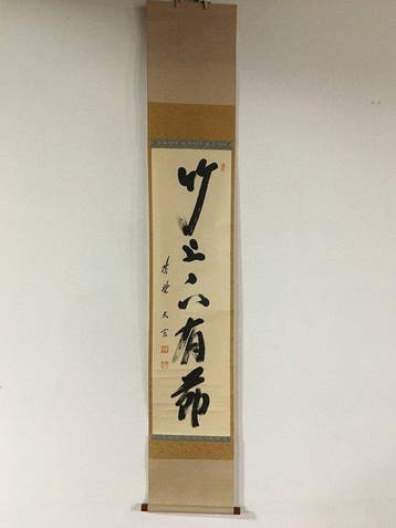 Original Japanese Zen Calligraphy Scroll (Chake) by