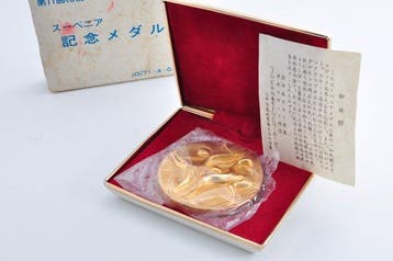 Japan. Sapporo Winter Olympics Commemorative Medal (Designed, Nieuw