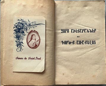 The Four Gospels and Acts of the Apostles - Armenian, Antiek en Kunst