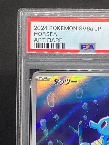 Pokémon - 1 Graded card - Horsea #067/064 AR Foil, Full art, Nieuw