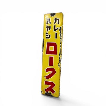 Japans emaille bord   , restaurant,