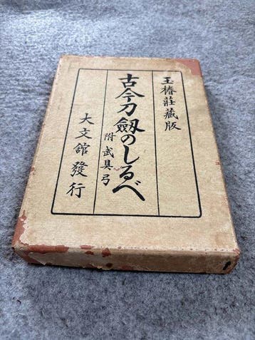 Directory of Katana  - Complete book of Katana / Showa
