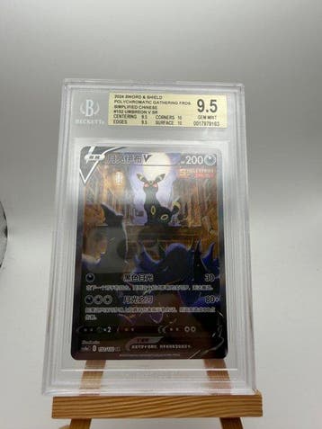 Pokémon - 1 Card - Umbreon V Cs4ac 152/132 Secret rare, Nieuw