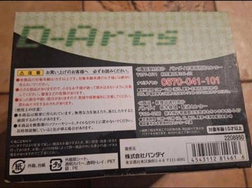 Bandai - Figuur - FUSHIGIBANA - Plastic, Nieuw