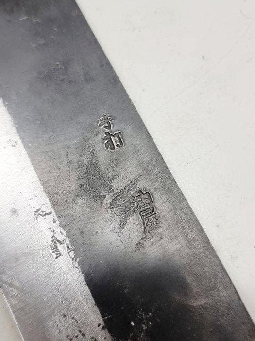 Mes-schede - Japan - 1980-1990, Antiquités & Art, Antiquités | Ustensiles de cuisine