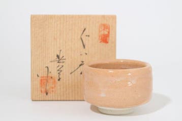 Poterie Akazu - Guinomi (gobelet à saké) - Shuns Nakajima -