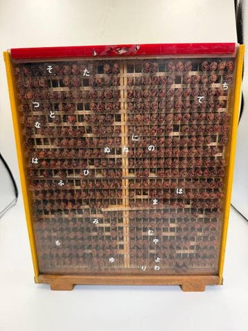 Vitrine vintage japonaise pour Hanko — Présentoir rétro