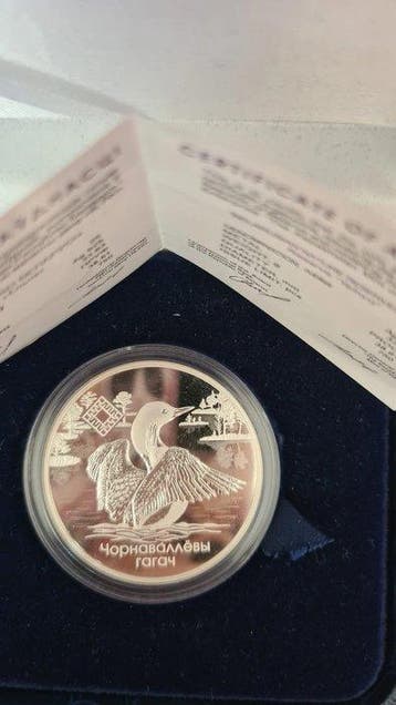Wit-Rusland. 20 Rubles 2021, Yelnya Nature Reserves Series,
