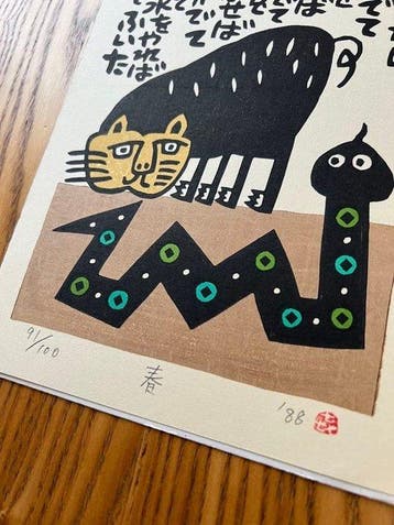 Woodblock print Spring by Yamada Kiyoharu, 1988 - Yamada