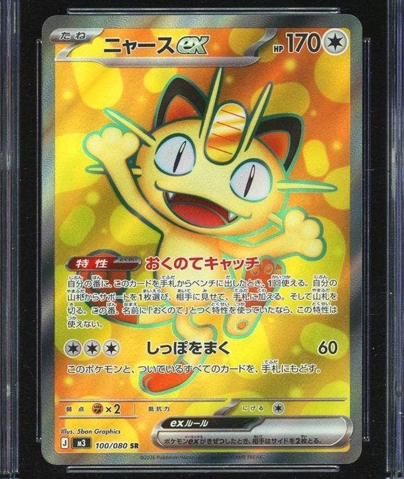 Pokémon - 1 Graded card - Meowth 100/080 SR Full art, Holo -, Hobby en Vrije tijd, Verzamelkaartspellen | Pokémon