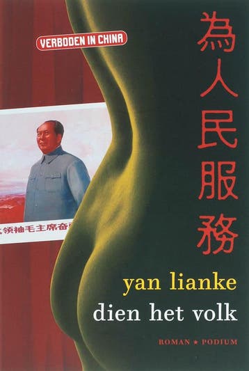 Dien het volk 9789057591488 Y. Lianke, Verzenden, Y. Lianke