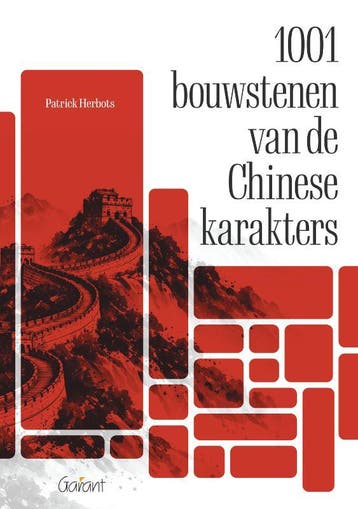 1001 Bouwstenen Van De Chinese Karakters | Patrick Herbots, Verzenden, Nieuw, Patrick Herbots