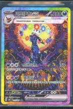 Pokémon - 1 Graded card - Noctali 217/187 SAR SV8aF Holo,