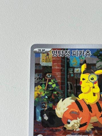 Pokémon - 1 Card - Detective Pikachu, Nieuw