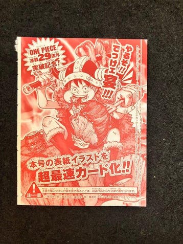 Shueisha - 4 Card - One Piece - Monkey D. Luffy Promo card,