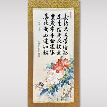 Set van 2 Chinese handgeschilderde hangende rollen –