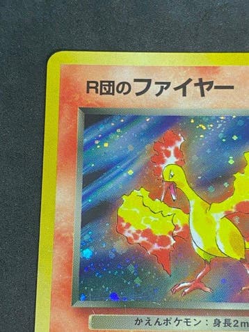 Pokémon - 1 Card - Rockets Moltres No.146 Holo