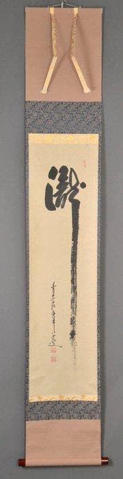 Japanse hangende rol - Zen kalligrafie  (Taki) - Papier -