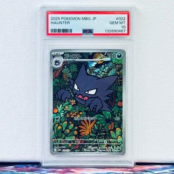 Pokémon Graded card - Haunter 022 - Pokémon - PSA 10, Nieuw