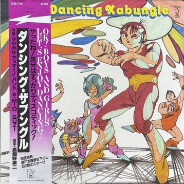 Koji Makaino, Various - Dancing Xabungle / Urusei Yatsura -, Nieuw in verpakking
