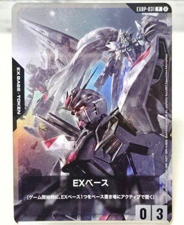 Bandai - 1 Verzegelde kaart - Gundam EXBP-031 P