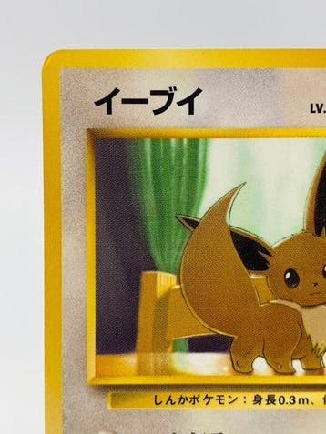 Pokémon - 1 Card - Vintage Japanese - Eevee LV.5 Glossy ( JR, Nieuw