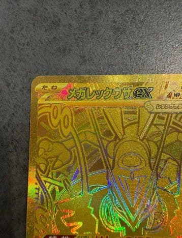 Pokémon - 1 Card - Mega Rayquaza 113/076 Foil, Full art,, Nieuw