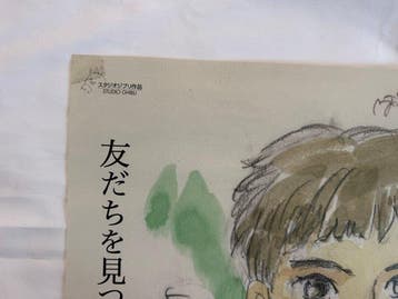 Hayao Miyazaki - The Boy and the Heron — Original Japanese, Nieuw