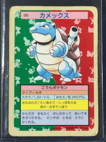 Pokémon - 1 Card - Tortank 1997 Pokemon Topsun Japanese Blue, Hobby & Loisirs créatifs, Jeux de cartes à collectionner | Pokémon