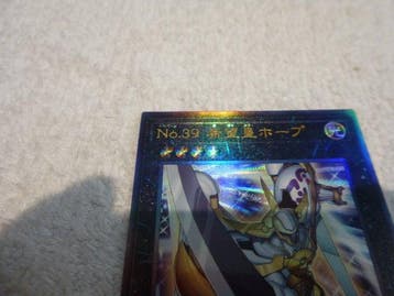 Konami - 1 Card - Yu-Gi-Oh! - Number 39: Utopia Ultimate