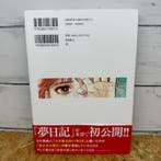 Watashi ga Mita Mirai - Japanese edition - 1 Comic - 2021, Boeken, Nieuw