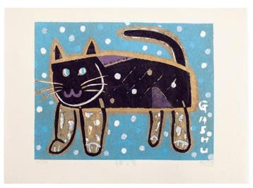 Cat and Snow - Gashu Fukami () (1953) - Japon (Sans prix