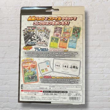 Pokémon - 1 Booster box - Black Bolt & White Flare Card File