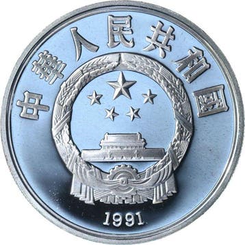 China. 10 Yuan 1991 PROOF (Mark Twain) (Zonder minimumprijs)