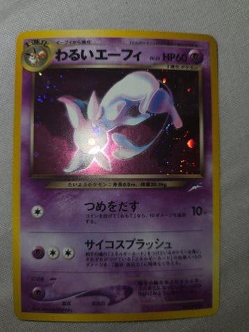 Pokémon - 1 Card - Espeon Foil, Nieuw