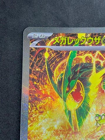 Pokémon Card - Mega Rayquaza ex #110/076 SAR Full art, Foil