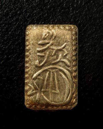 Japon. 2 Shu (Manen Nishukin) nd 1860-1869 (Sans prix de, Timbres & Monnaies, Monnaies | Asie