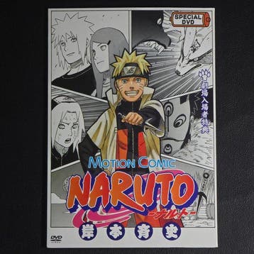 Bandai-Motion Comic NARUTO Special DVD + Uzumaki Naruto, Verzamelen, Nieuw