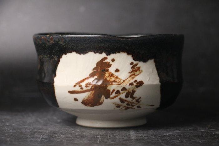 Zwart-wit Kakewake theebowl met kalligrafie - Steengoed -, Antiquités & Art, Antiquités | Autres Antiquités