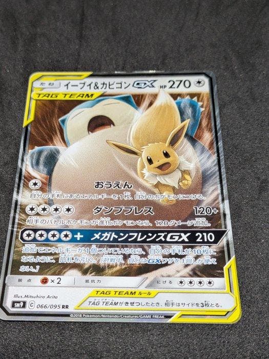 Pokémon - 1 Card - 2018 Eevee & Snorlax GX 066/095 RR Full, Hobby en Vrije tijd, Verzamelkaartspellen | Pokémon