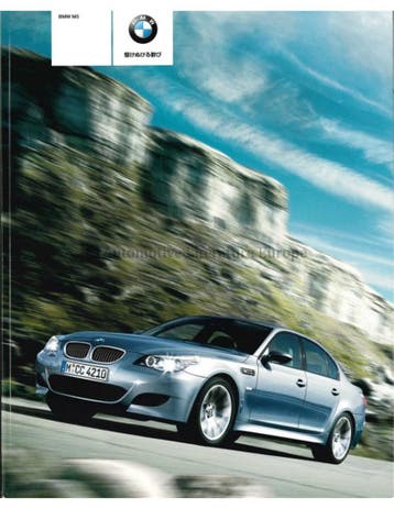2008 BMW M5 BROCHURE JAPANS, Nieuw