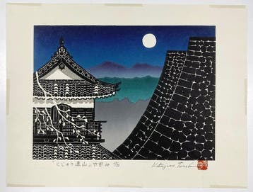 Kuj Renzan () - Terashi Katsujiro (1927–2015) -, Antiek en Kunst