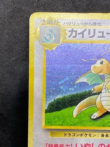 Pokémon - 1 Card - Dragonite No.149 Foil, Promo card