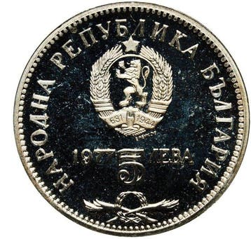 Bulgarije. 5 Leva 1977 / 150th Anniversary of the Birth of