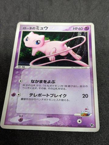 Pokémon - 1 Card - 2005 Rotas Mew 002/020 Promo card,, Nieuw