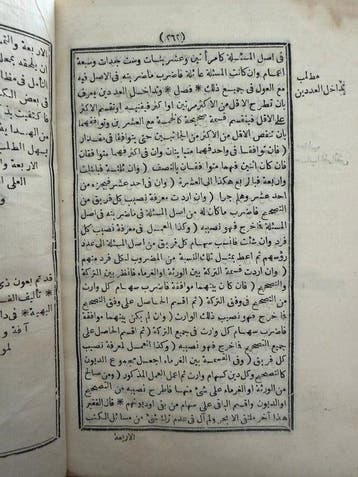 Ibrahim ibn Muhammad al-Halabi - Multaqa al-Abhur (